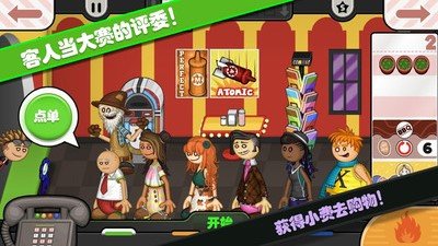 托卡城堡烹饪大赛手机下载ios版