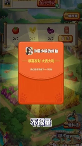 田园小院最新安卓2023版