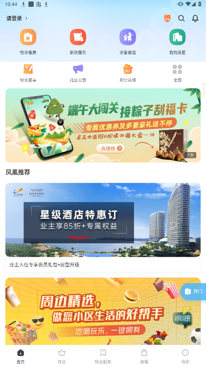 凤凰会app官方下载