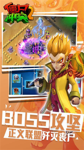 僵尸冲突2下载安装2023