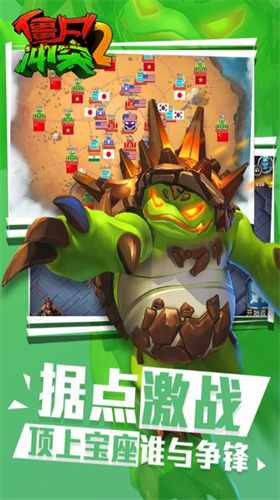 僵尸冲突2下载安装2023