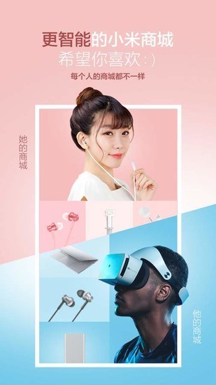 小米商城app最新版下载安卓版本