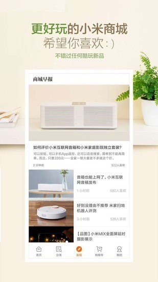 小米商城app最新版下载安卓版本