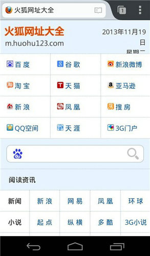 火狐浏览器下载手机版最新安卓下载