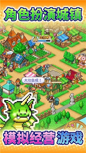 冒险村物语2安卓版下载安装