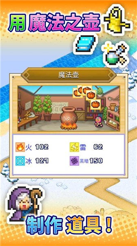 冒险村物语2安卓版下载安装