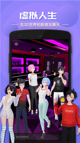 虚拟人生下载2023
