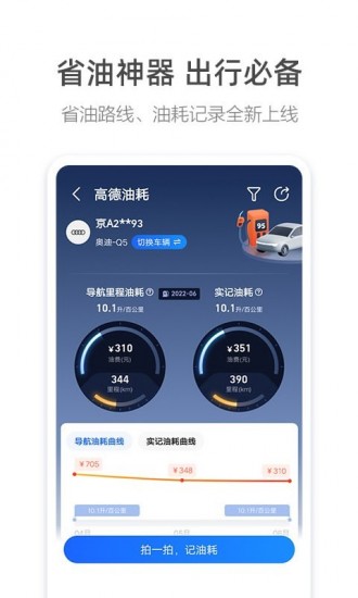 高德地图安卓版安卓版下载最新版