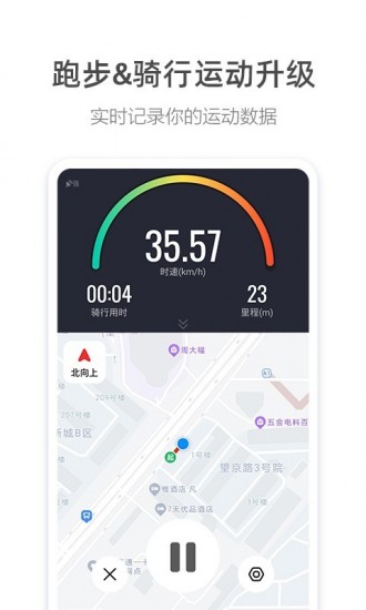 高德地图安卓版安卓版下载最新版