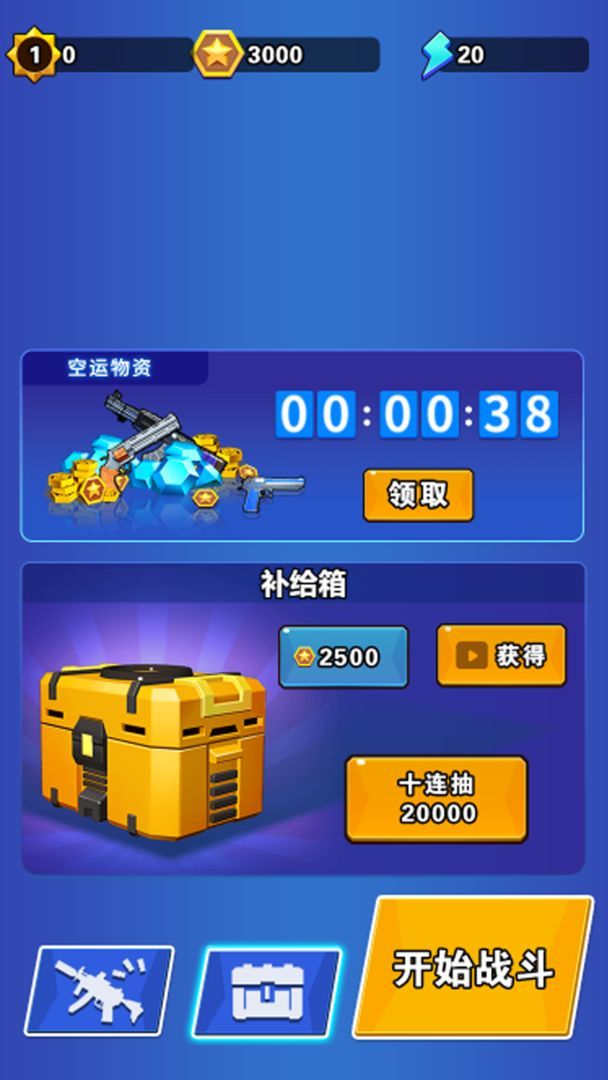 僵尸生存大战争ios免费下载