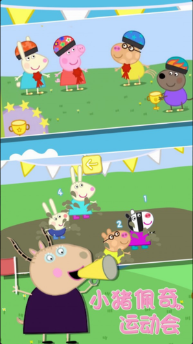 小猪佩奇运动会安卓下载2023版