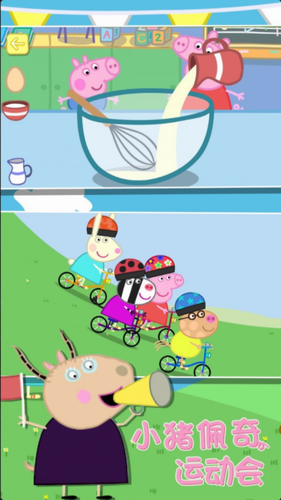 小猪佩奇运动会安卓下载2023版