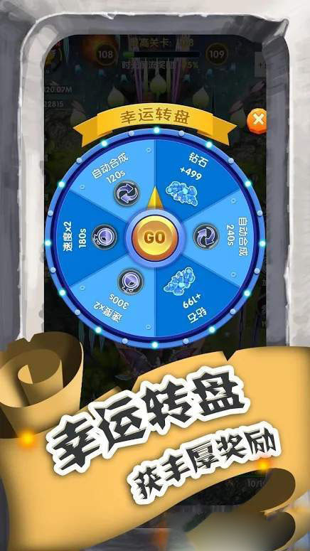 进击的魔龙免费手机下载