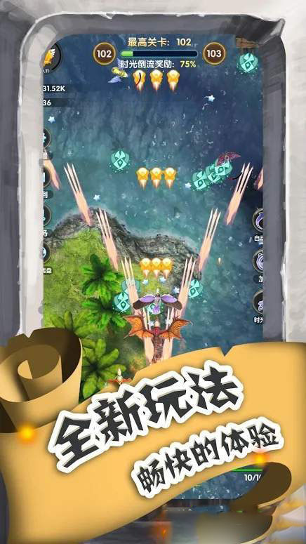 进击的魔龙免费手机下载