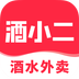酒小二app最新版