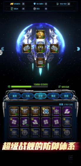 星际逆战和谐版手机版免费版