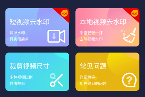 水印狗视频水印编辑处理工具