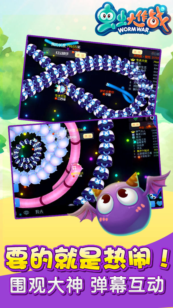 虫虫大作战最新2023安卓版