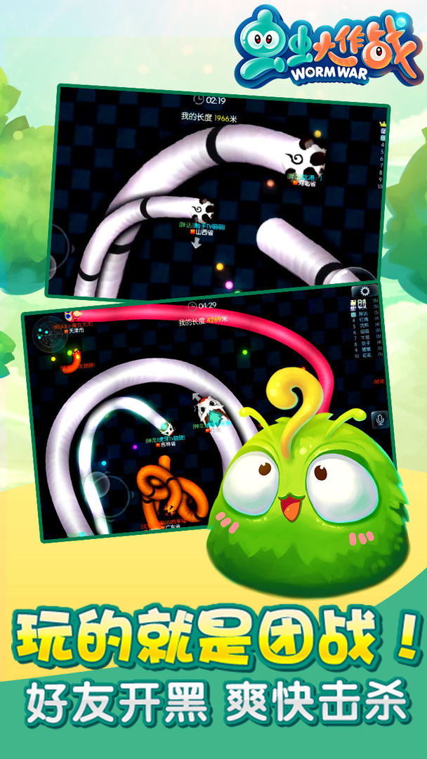 虫虫大作战最新2023安卓版