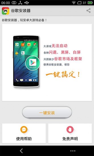 go谷歌安装器2023下载安卓