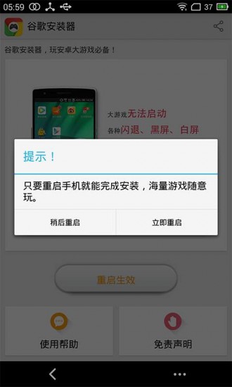 go谷歌安装器2023下载安卓