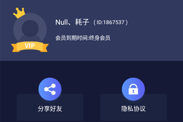 水印狗永久会员版
