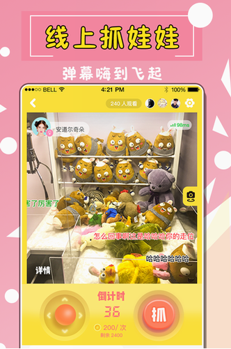 全民天天抓娃娃下载安装2023版本