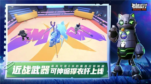 香肠派对2023最新版2023安卓版