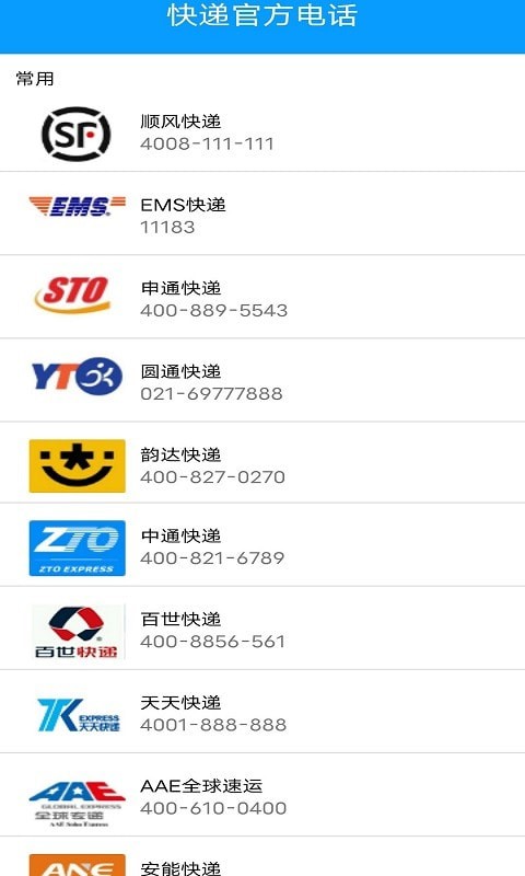 墨墨快递查询安卓版2023下载