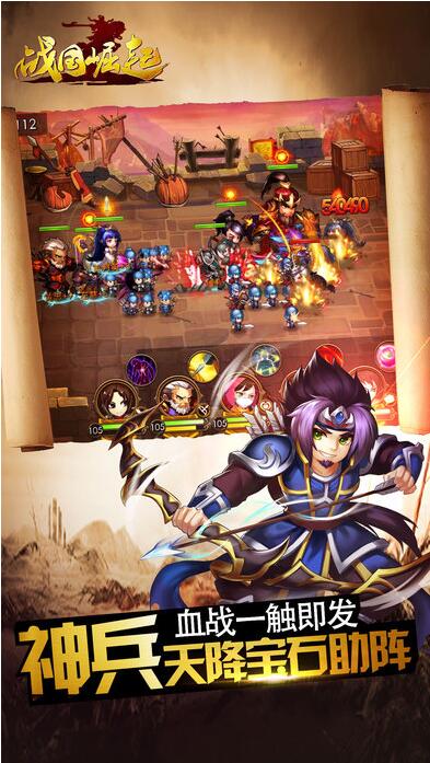 战国崛起手游下载安装最新版