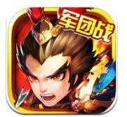 战国崛起苹果免费版下载