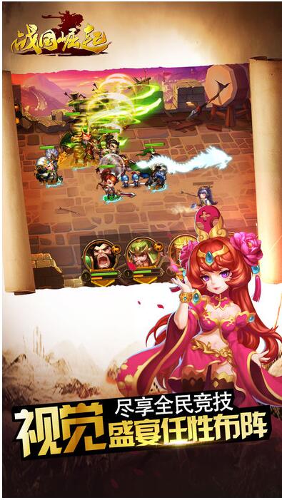 战国崛起苹果免费版下载