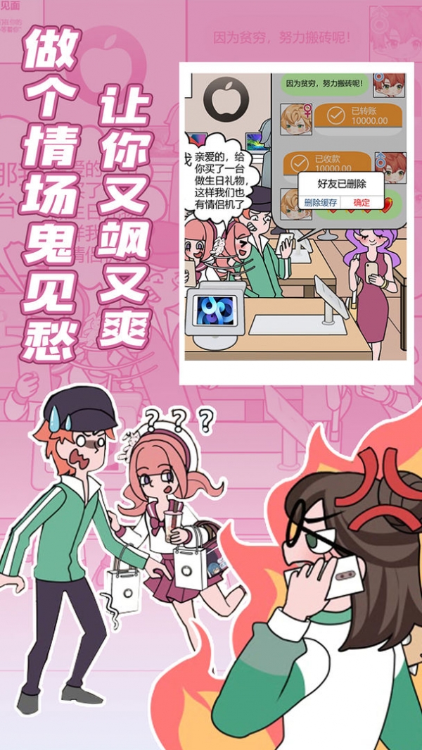 欧贝贝脱单日记手机下载ios版