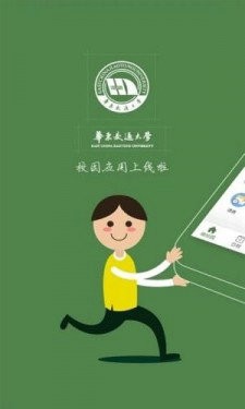 智慧交大2023安卓最新版