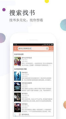 快读全本小说旧版下载最新app