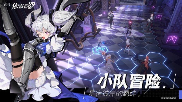 代号依露希尔免费版下载