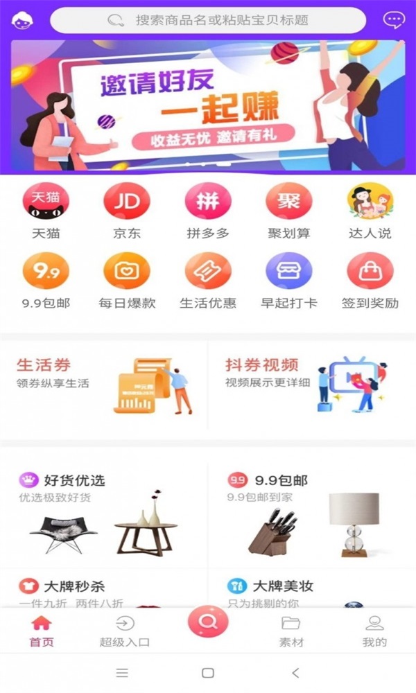 淘麦app