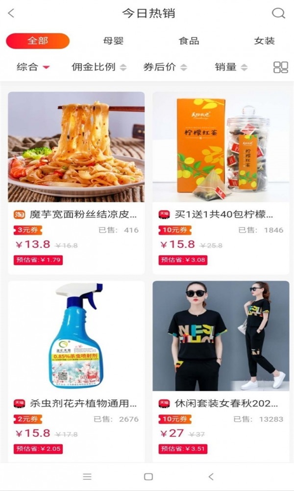 淘麦app安卓下载安装