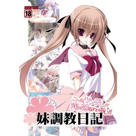 妹调教日记苹果下载手机版