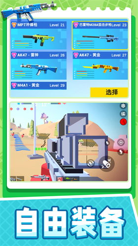 小小迷你英雄下载app