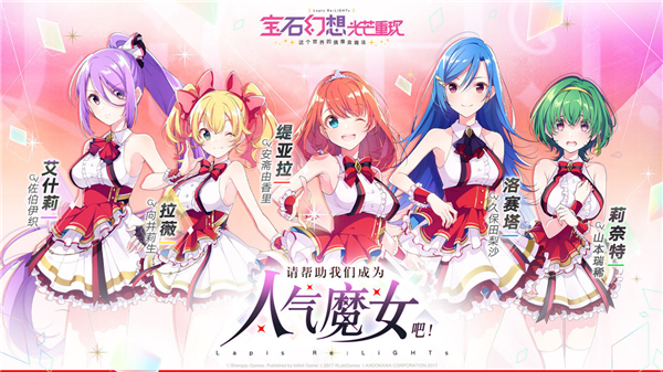 宝石幻想光芒重现手游日服下载