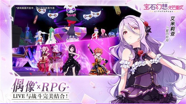 宝石幻想光芒重现手机版ios版