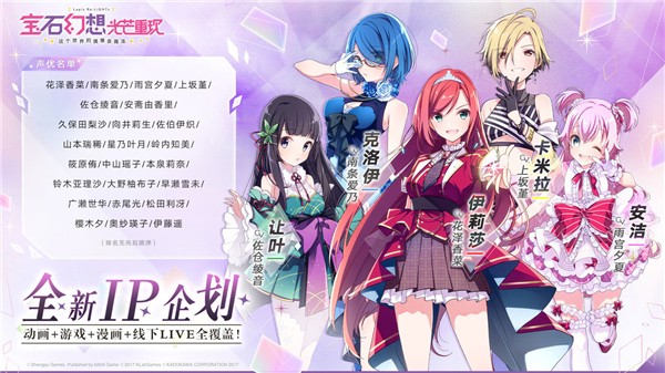 宝石幻想光芒重现手机版ios版