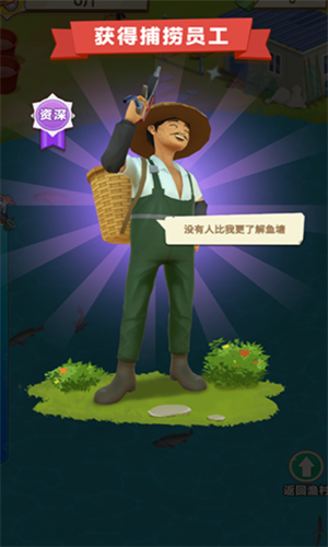 鱼塘传奇2023版本下载