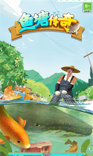鱼塘传奇2023版本下载