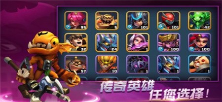 英雄乱斗之传奇神兽苹果下载免费版