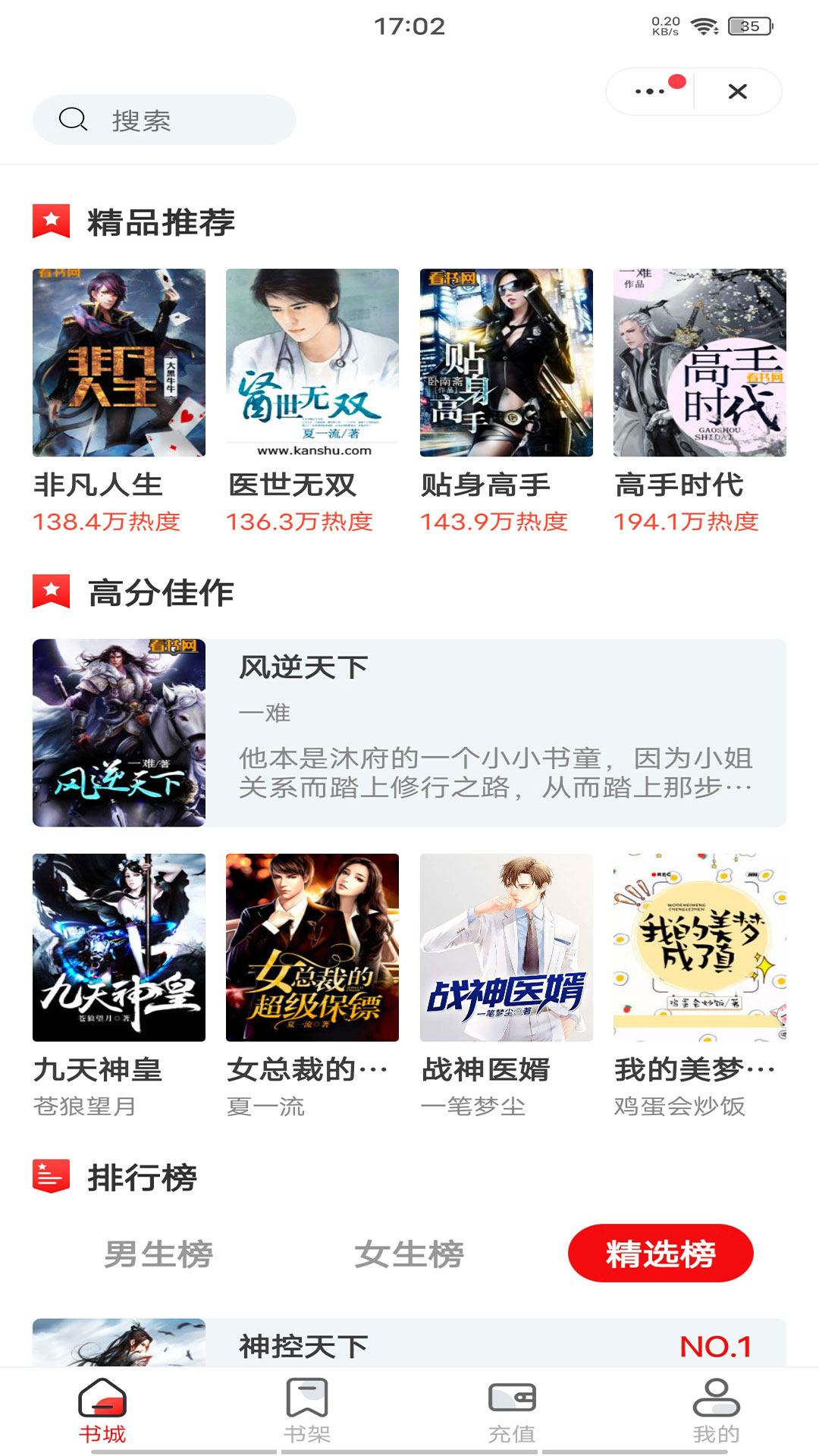 浮生阅读安卓最新下载安装