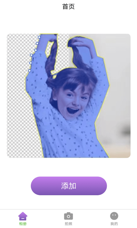 抠图掌上绘最新版下载