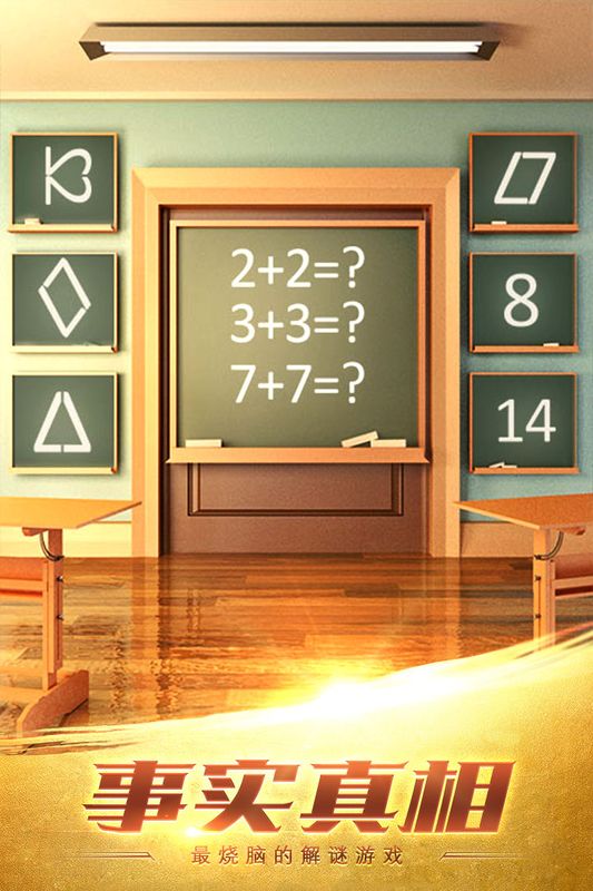 100道神秘的门3手机苹果下载