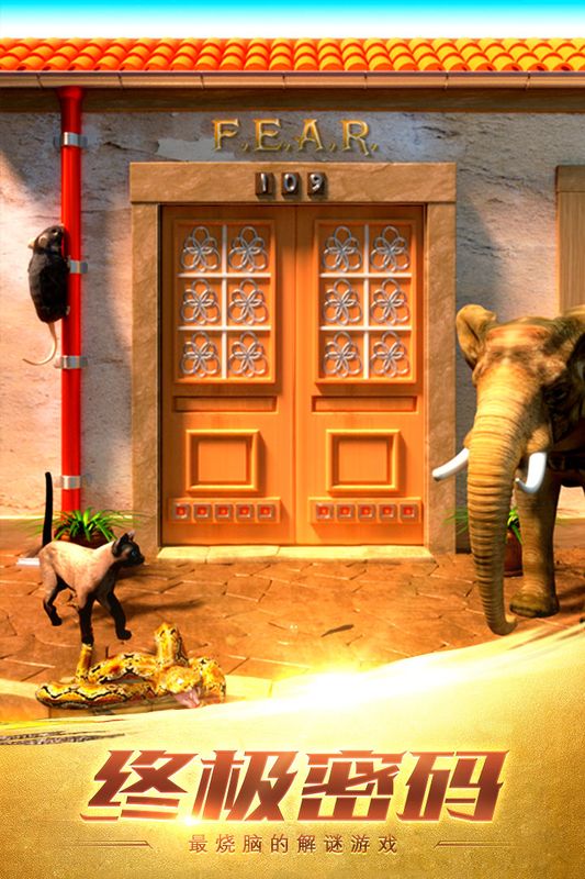 100道神秘的门3手机苹果下载